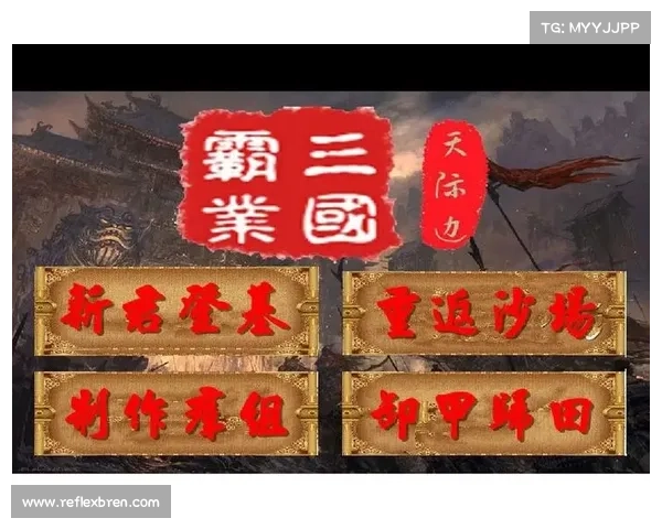 步步高,三国战 步步高,三国战