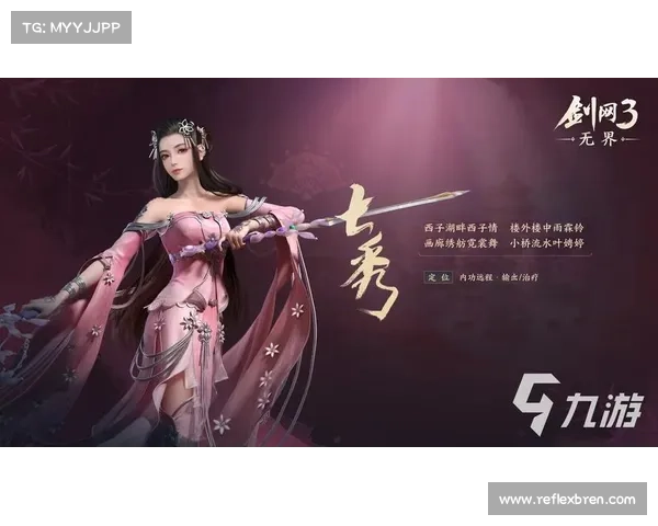 类似剑网3的手游 类似剑网3的手游