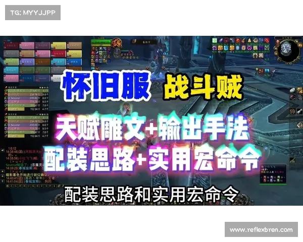 魔兽世界怀旧服:技能宏打造指南 魔兽世界怀旧服:技能宏打造指南